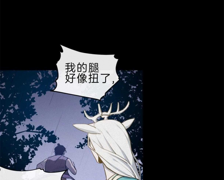 我非樵夫漫画,第40话1图