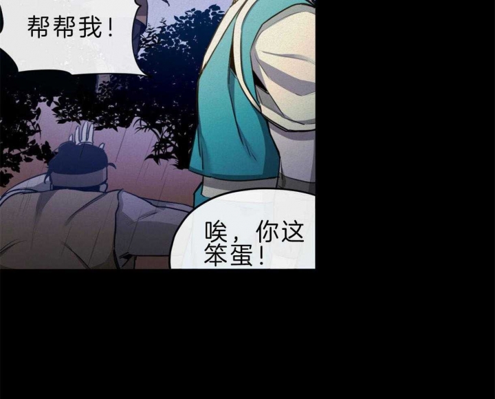 我非樵夫漫画,第40话2图