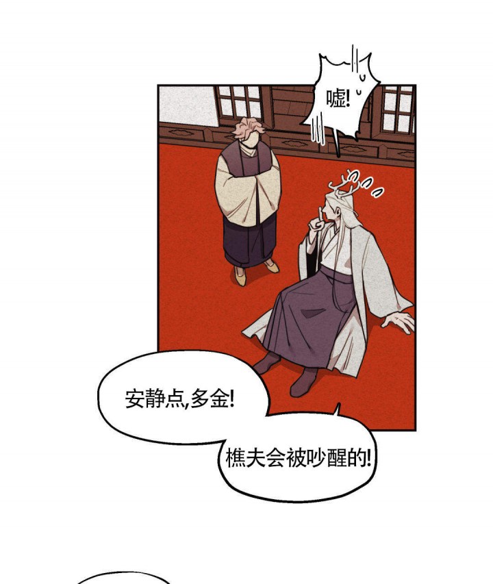 我非樵夫漫画,第6话2图
