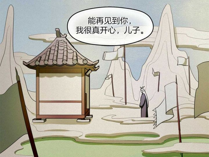 我非樵夫漫画,第22话1图
