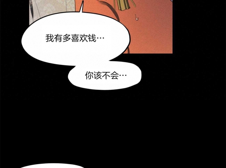 我非樵夫漫画,第19话1图