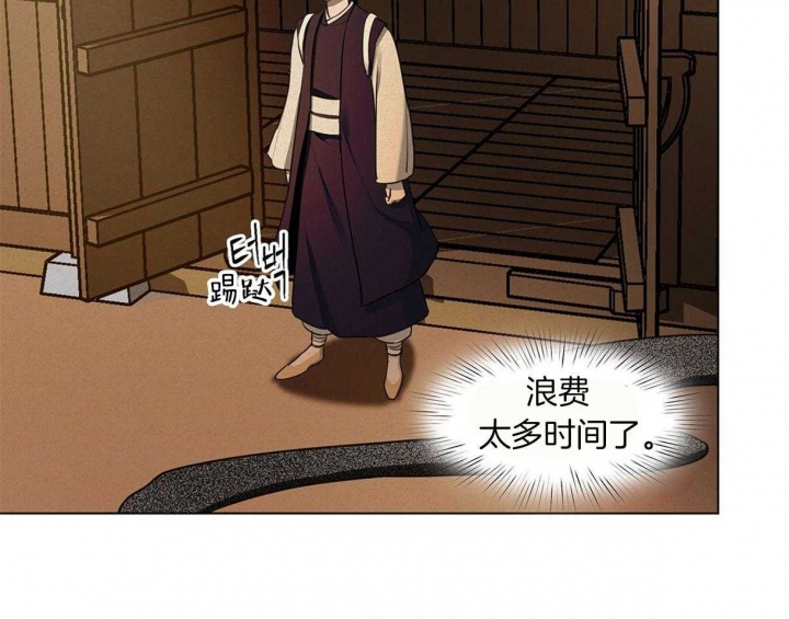 我非樵夫漫画,第39话2图