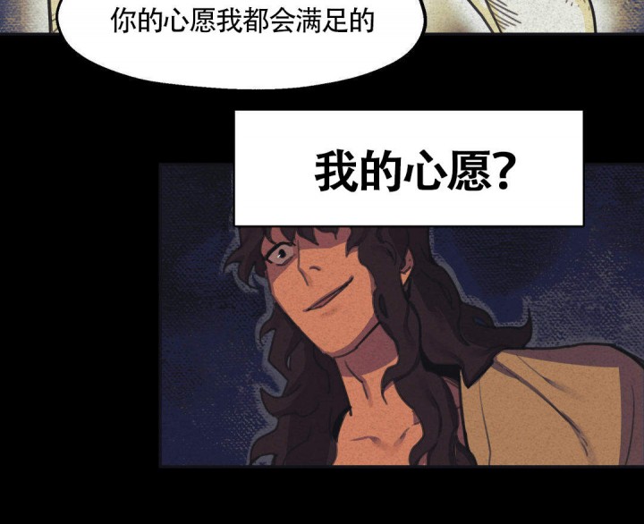 我非樵夫漫画,第5话1图