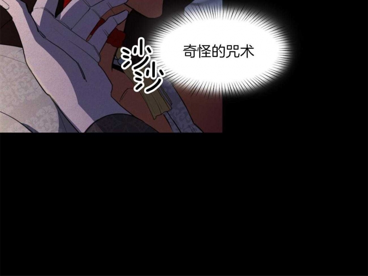 我非樵夫漫画,第19话1图