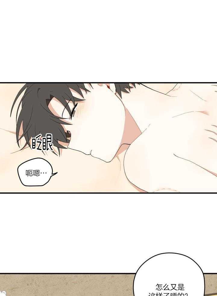 铺满金钟花的路漫画,第37话1图