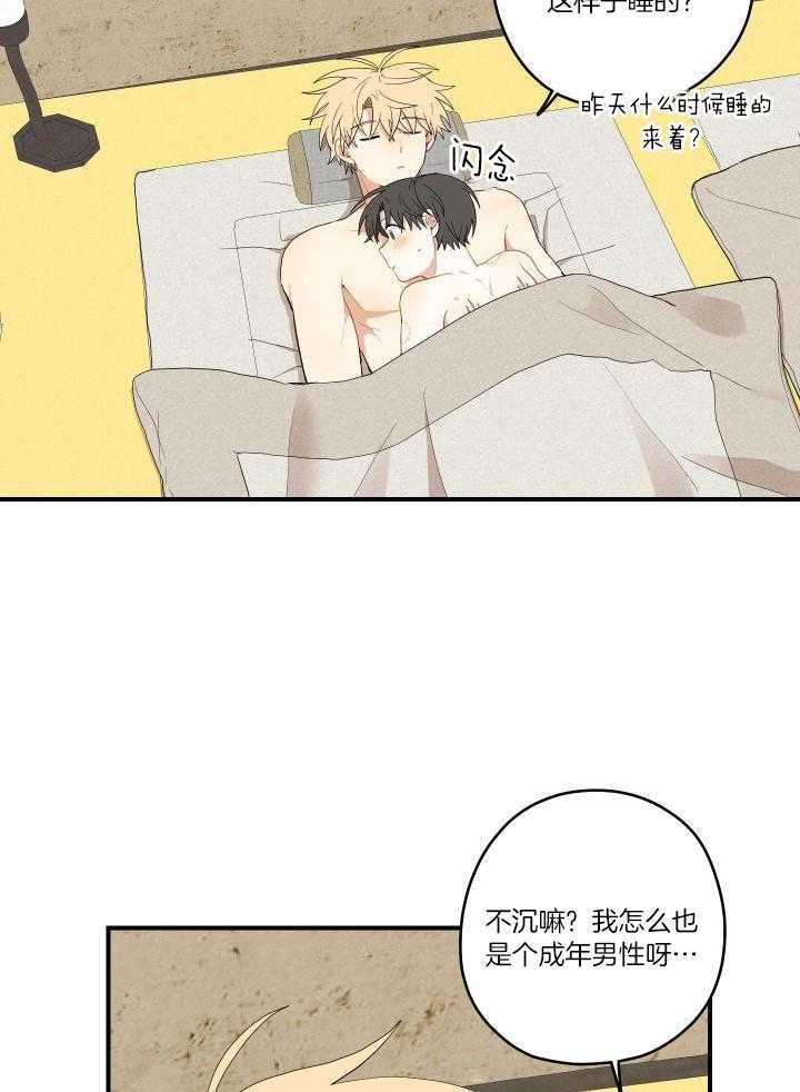 铺满金钟花的路漫画,第37话2图