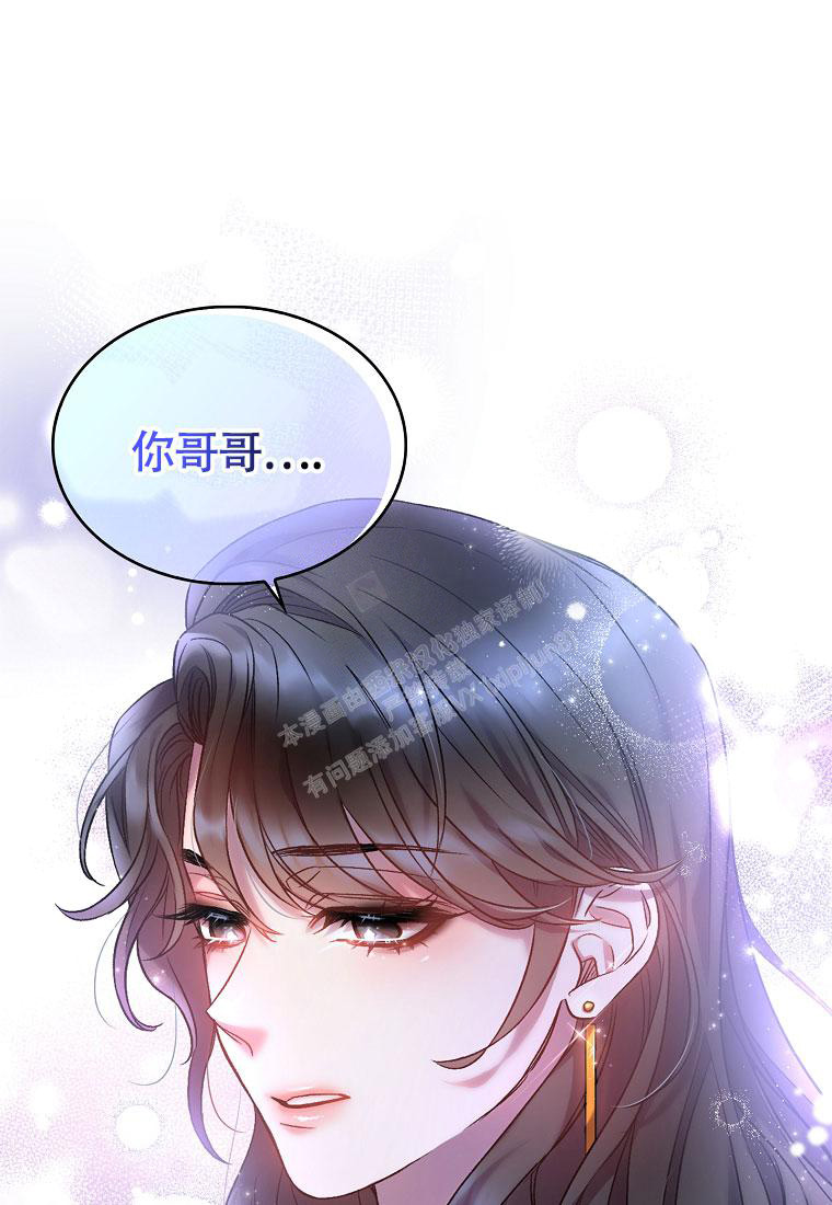 甜蜜交易Soleng小说漫画,第4话2图