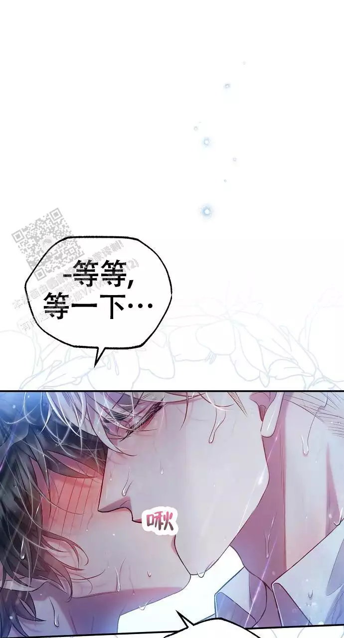 honeytrouble/蜜糖危机漫画,第53话2图