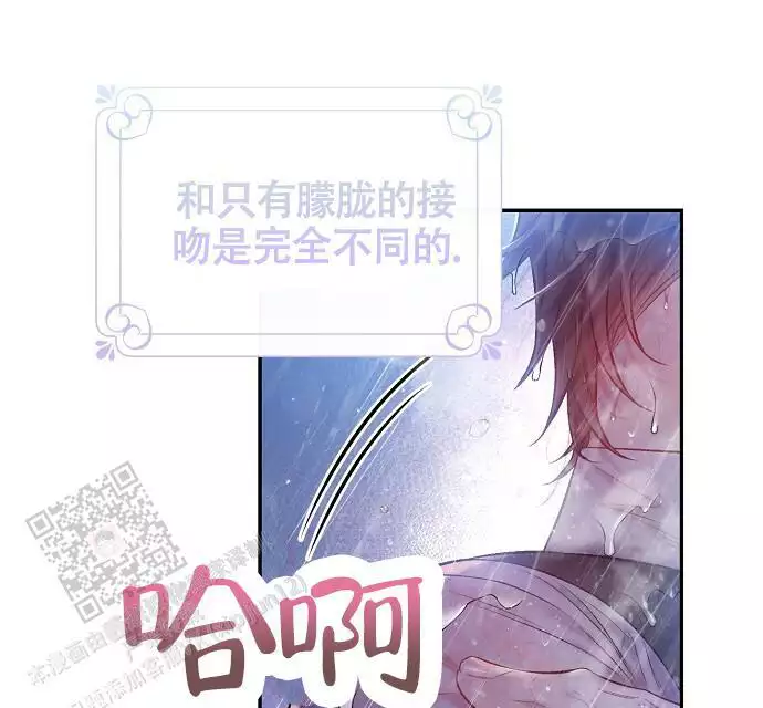 甜蜜交易漫画,第53话1图
