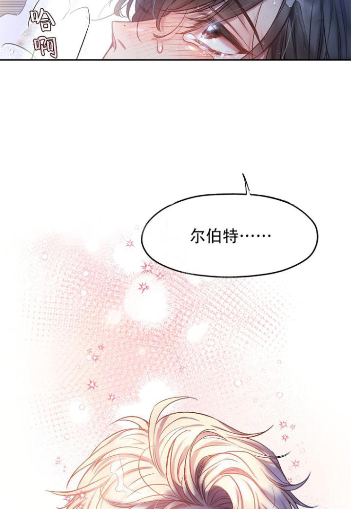 甜蜜交易可乐漫画漫画,第1话1图