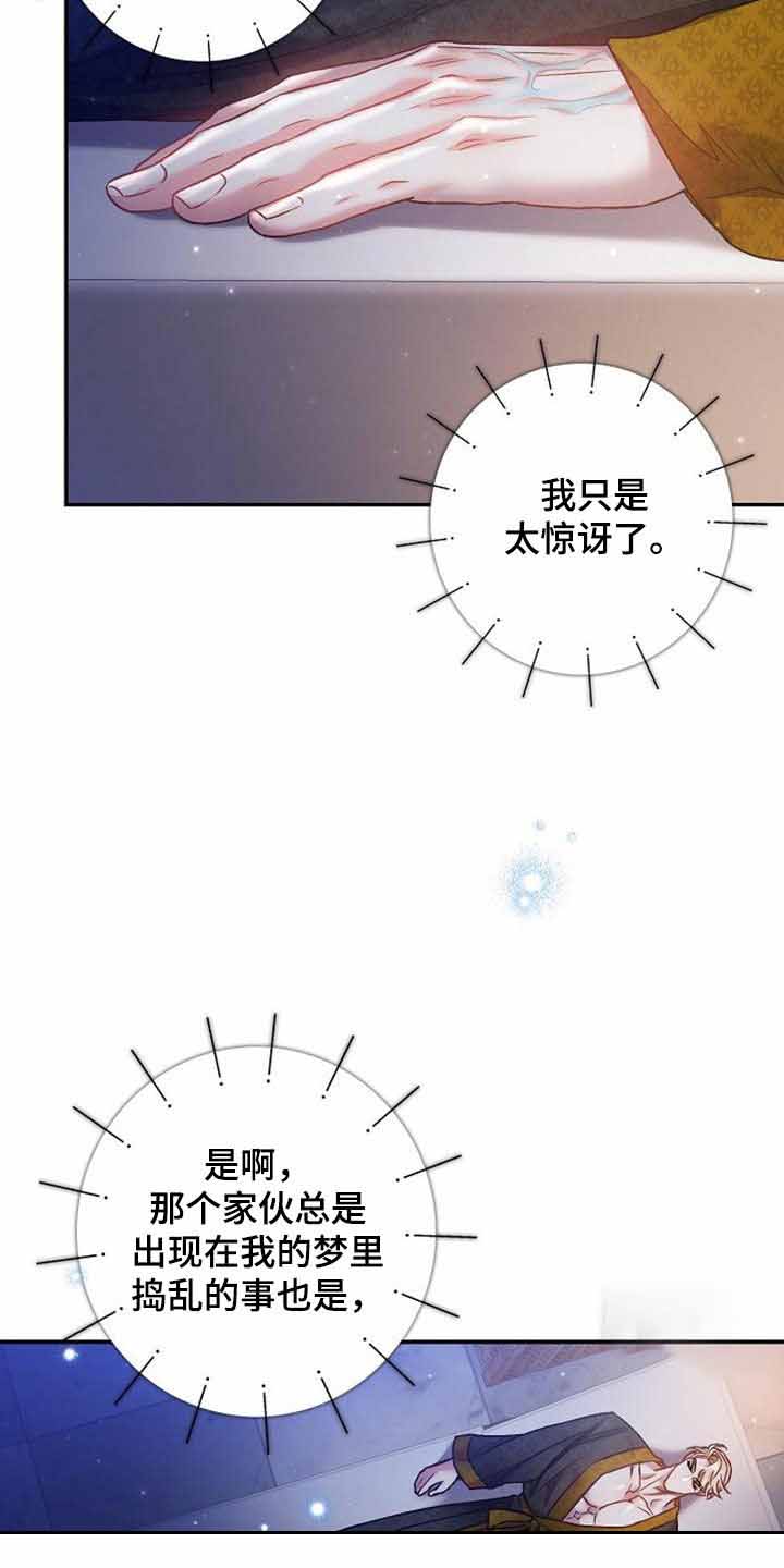 honeytrouble/蜜糖危机漫画,第37话2图