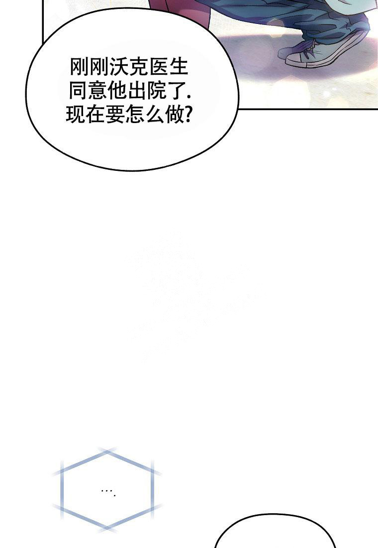 甜蜜交易漫画免费观看下拉式漫画,第16话1图