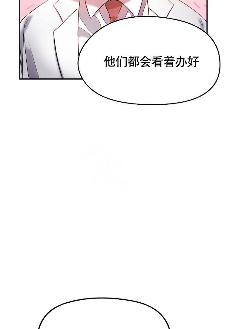 甜蜜选项漫画,第14话1图