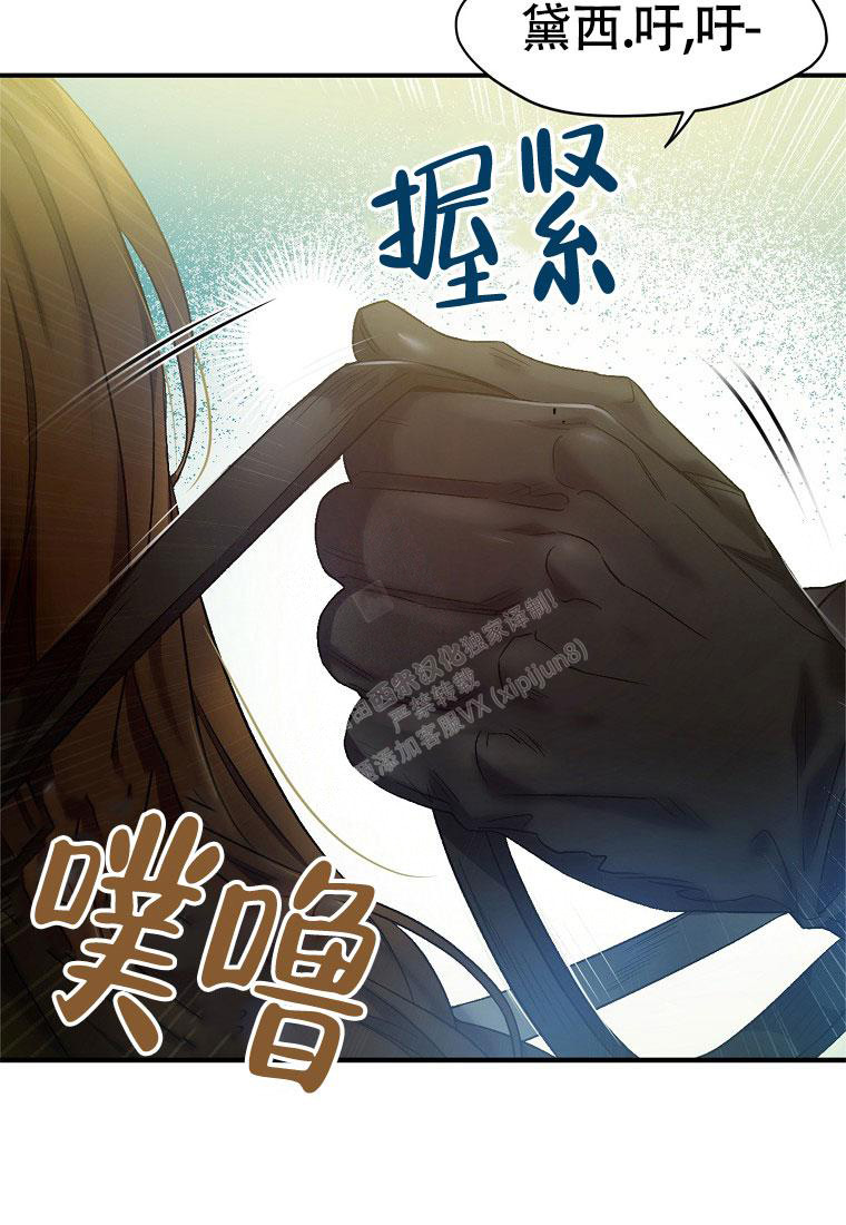 甜蜜交易全集完整版免费漫画,第8话1图