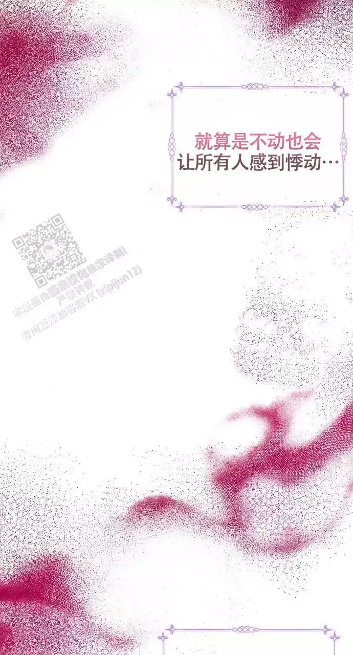 甜蜜交易漫画,第55话2图