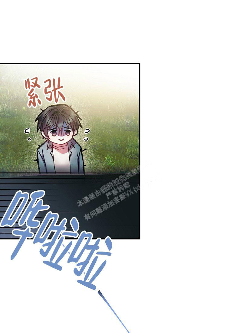 甜蜜交易漫画,第11话1图