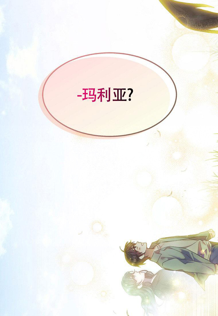 甜蜜交易漫画,第7话1图