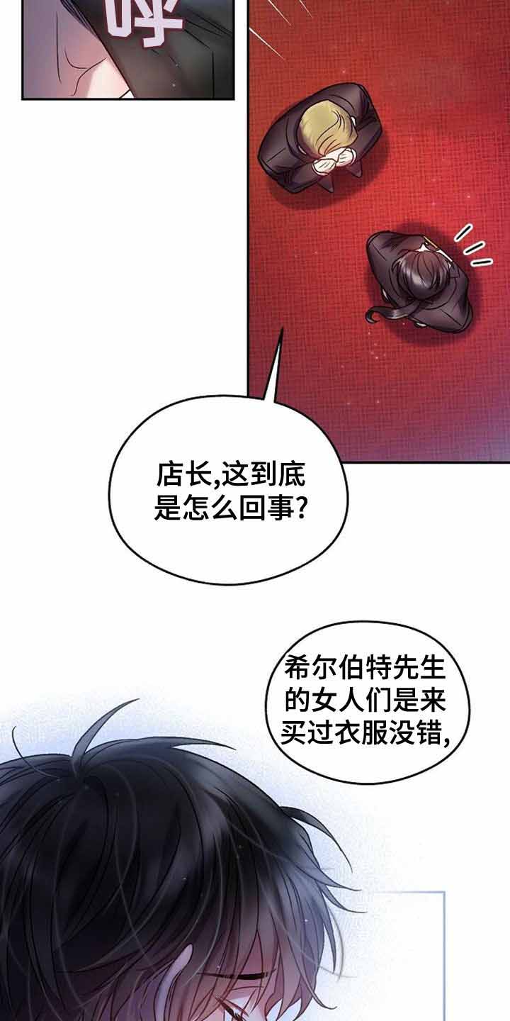 恋爱禁区漫画,第30话1图