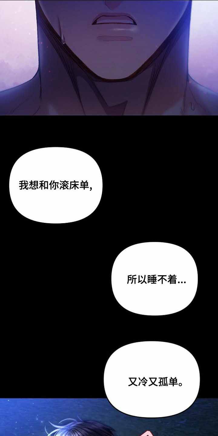 甜蜜交替现在漫画,第31话2图