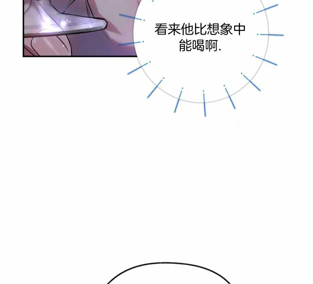 honeytrouble/蜜糖危机漫画,第46话1图