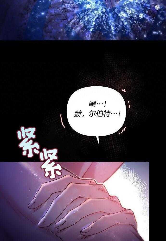 honeytrouble/蜜糖危机漫画,第32话1图