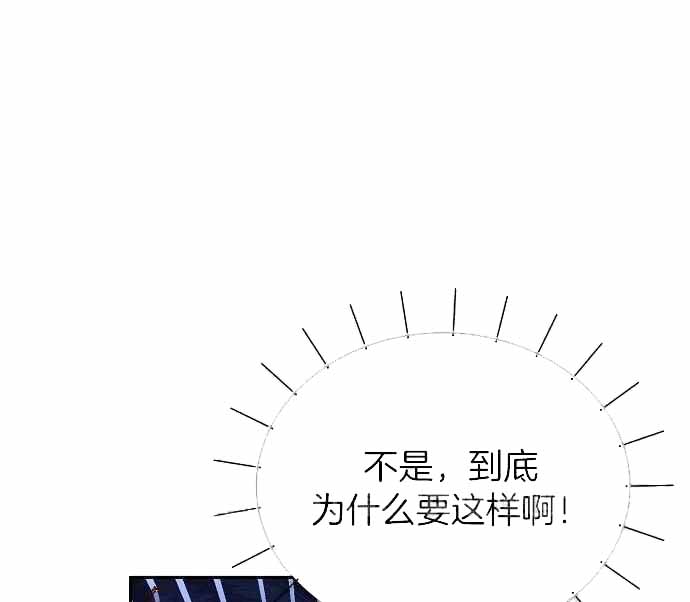 honeytrouble/蜜糖危机漫画,第34话1图