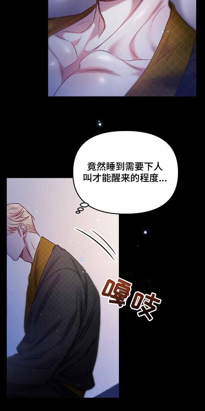 甜蜜之家漫画,第37话1图