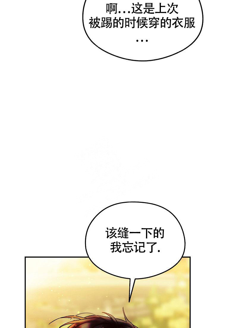 甜蜜之家漫画,第20话2图