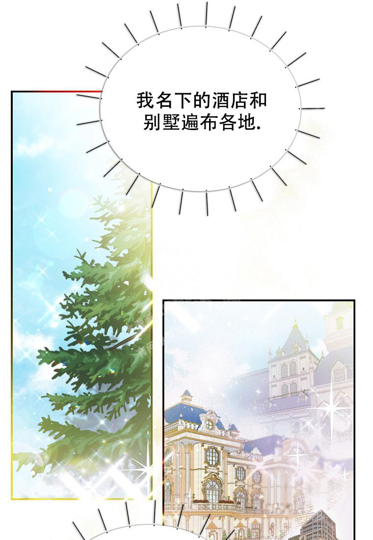 甜蜜交易漫画免费观看下拉式漫画,第17话2图