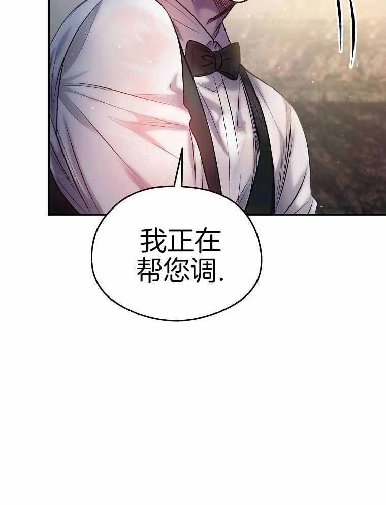 甜蜜交易漫画免费漫画,第44话2图