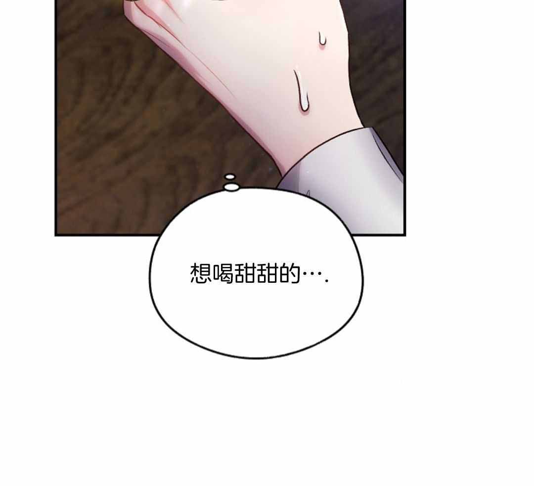 甜蜜交易漫画,第46话1图