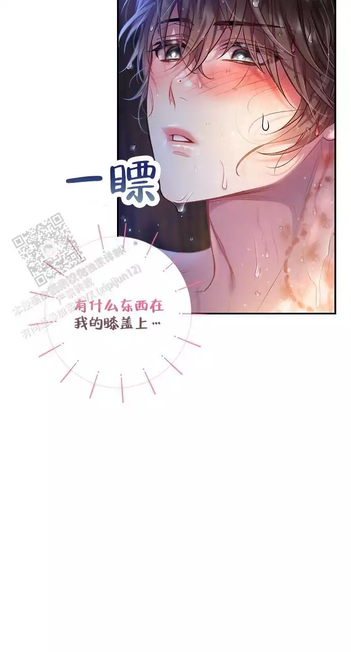 甜蜜交易漫画,第55话1图