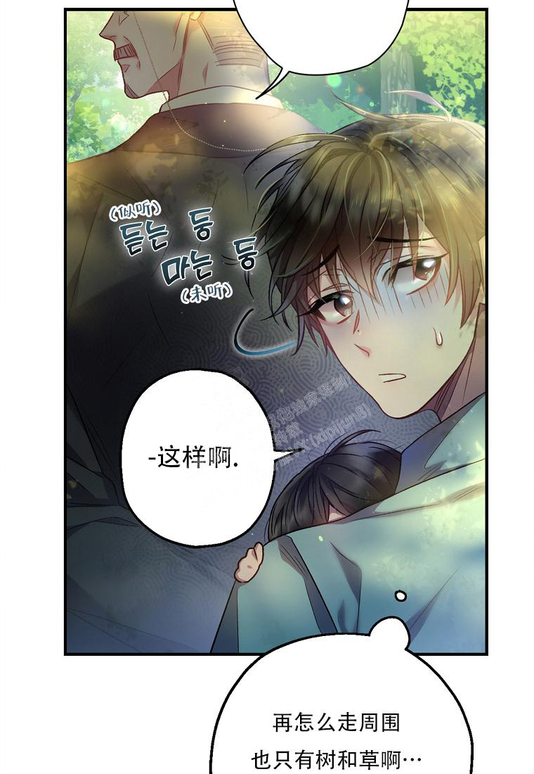 甜蜜交易漫画,第6话2图
