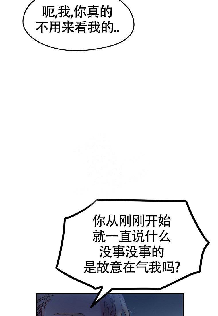 甜蜜交易Soleng小说漫画,第13话1图