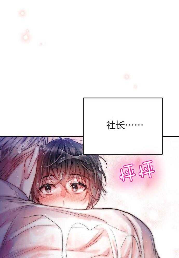 甜蜜交易漫画免费下拉观看漫画,第49话2图