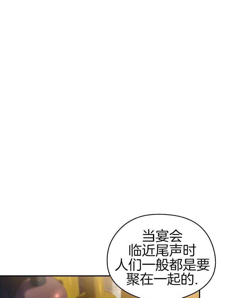 甜蜜交易漫画免费漫画,第44话2图