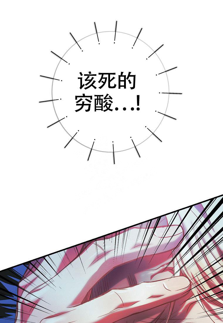 甜蜜交易漫画,第14话1图