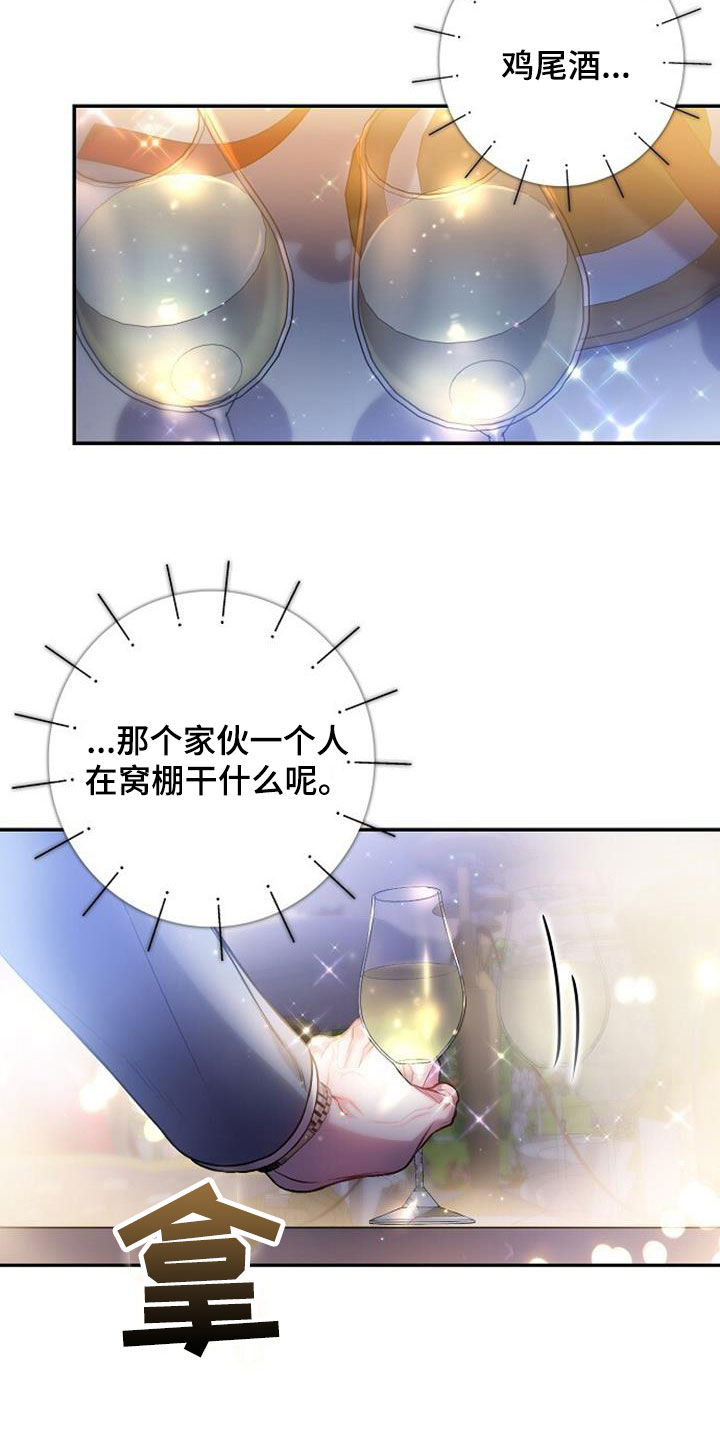 甜蜜价格漫画,第40话2图