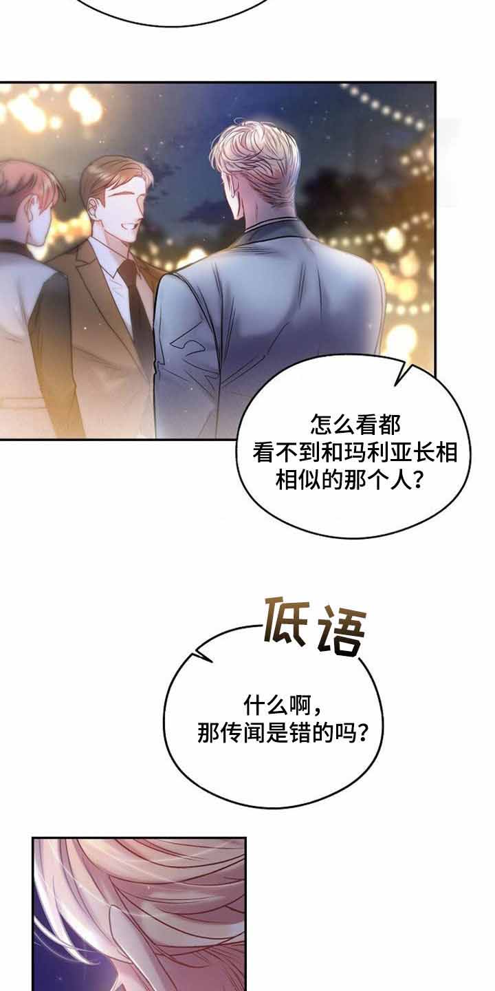 甜蜜价格漫画,第40话2图