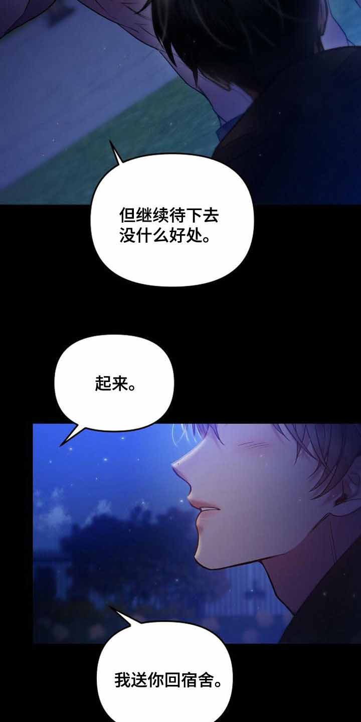 甜蜜交易漫画解说全集漫画,第31话2图