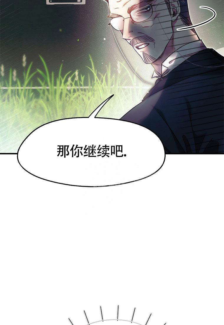 甜蜜交易漫画,第11话1图