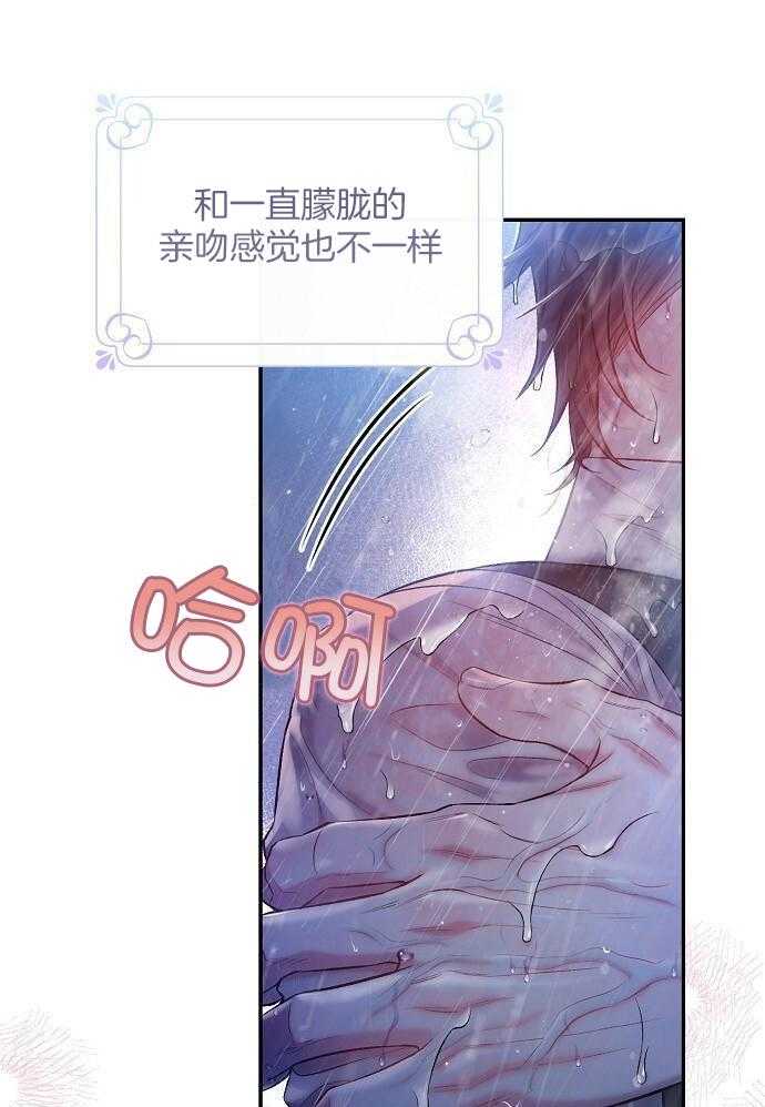 甜蜜交易漫画,第50话1图
