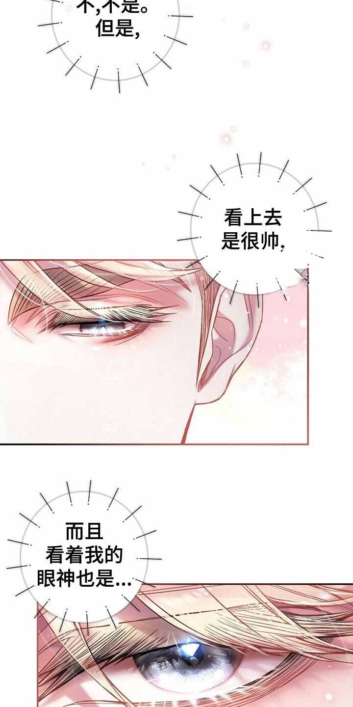 甜蜜价格漫画,第29话1图