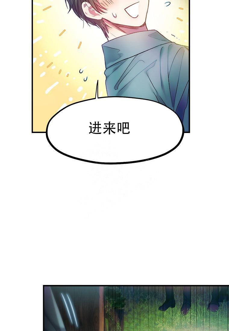 honeytrouble/蜜糖危机漫画,第9话2图