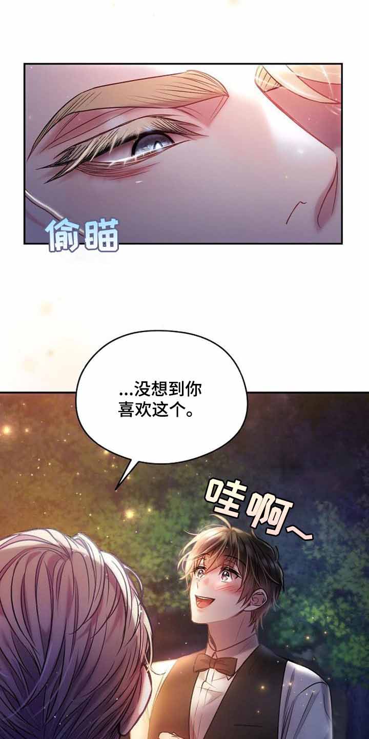 甜蜜交替电影在线观看漫画,第41话2图