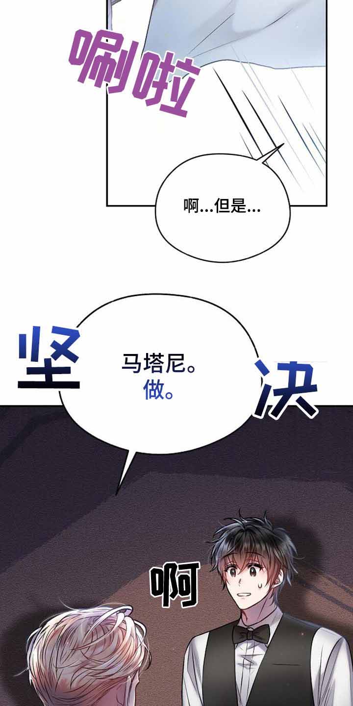 甜蜜交易最新一章漫画,第42话2图