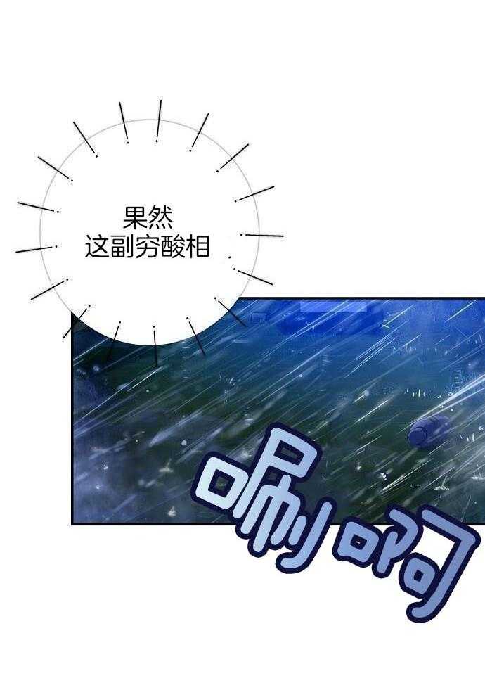 甜蜜价格漫画,第48话1图