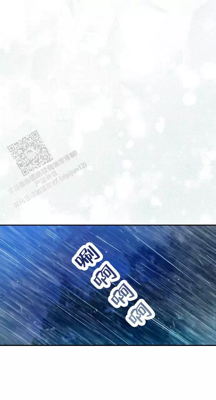 甜蜜交易漫画,第53话1图