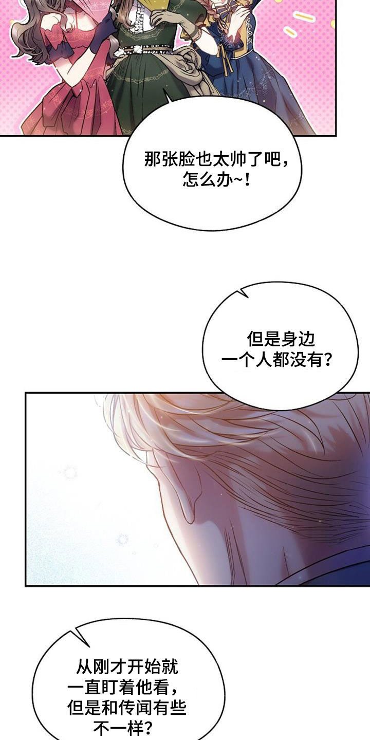 甜蜜价格漫画,第40话1图