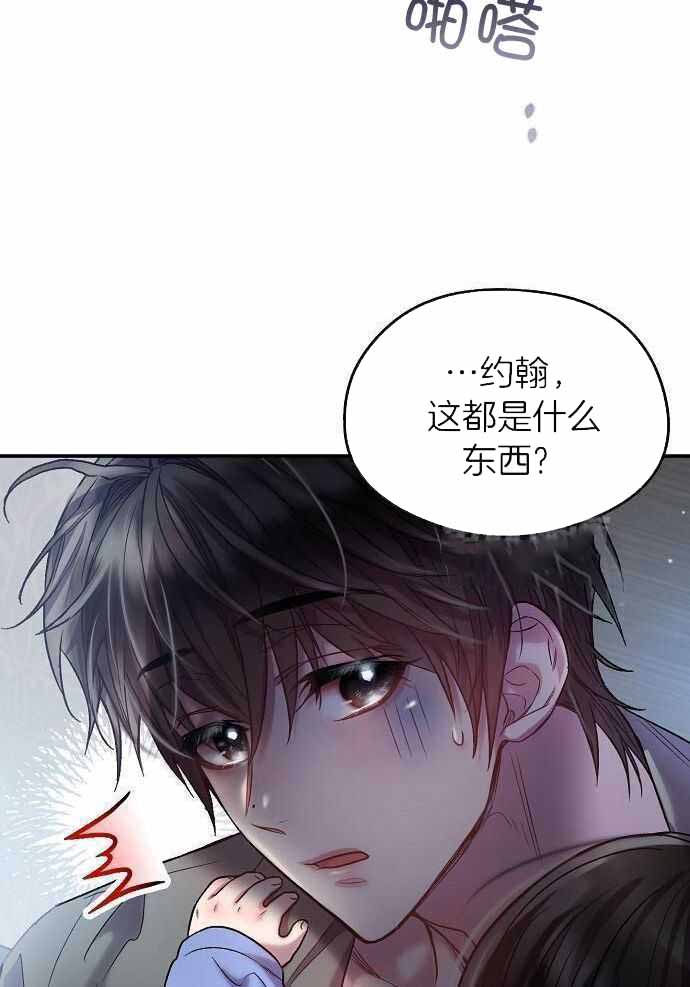 甜蜜交易电影漫画,第34话1图